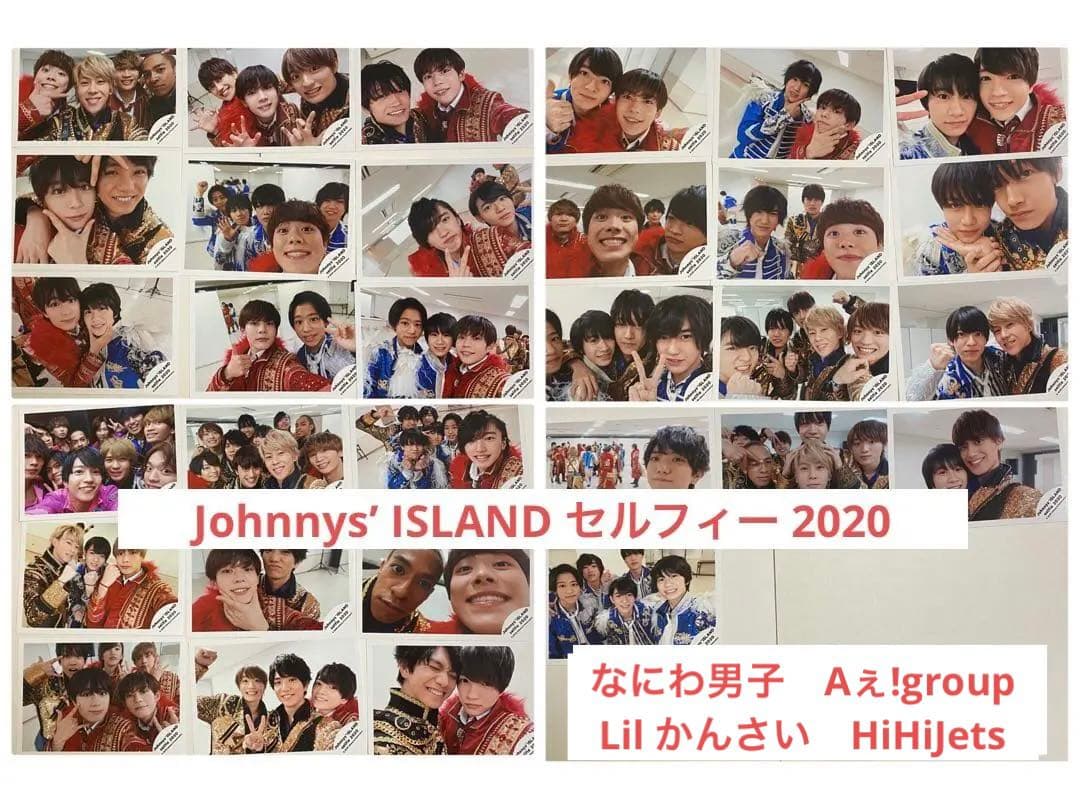 なにわ男子　Aぇ!group Lil かんさい　HiHiJets 写真