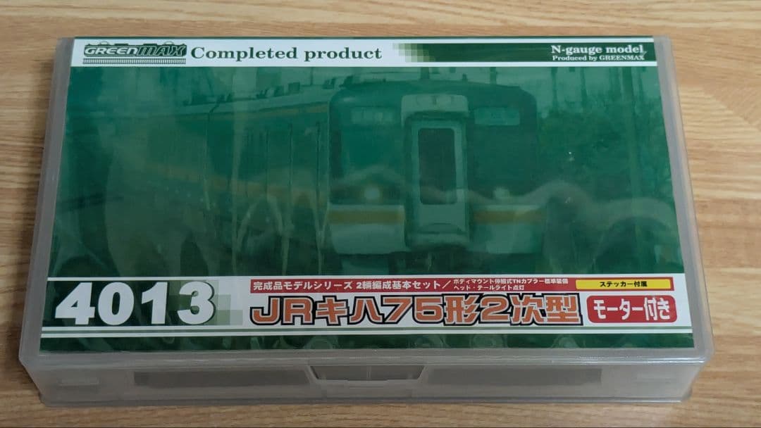 グリーンマックス 4013 JRキハ75形2次形 モーター付き TOMIX動力