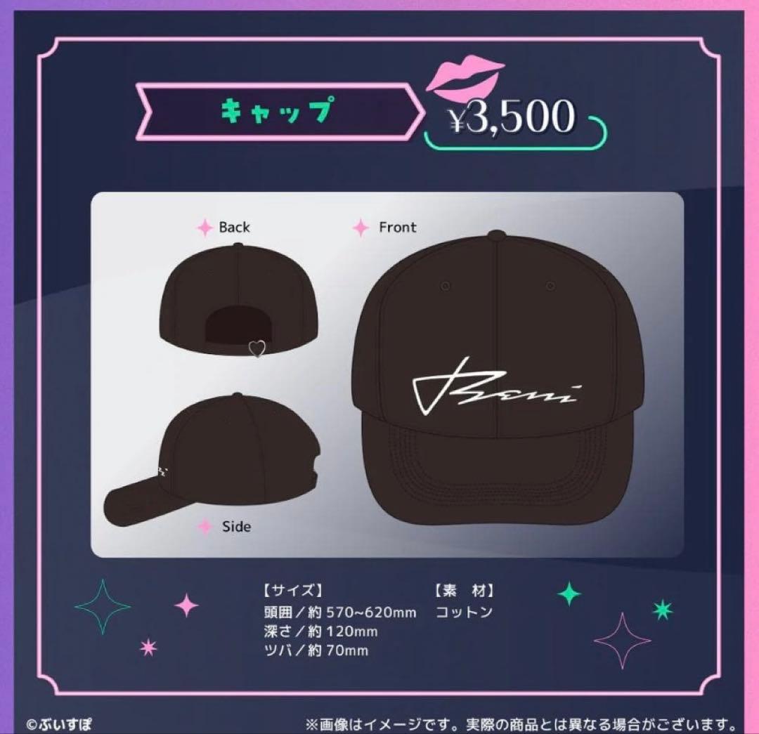 八雲べに 3周年記念2024 フルセット ぶいすぽっ！