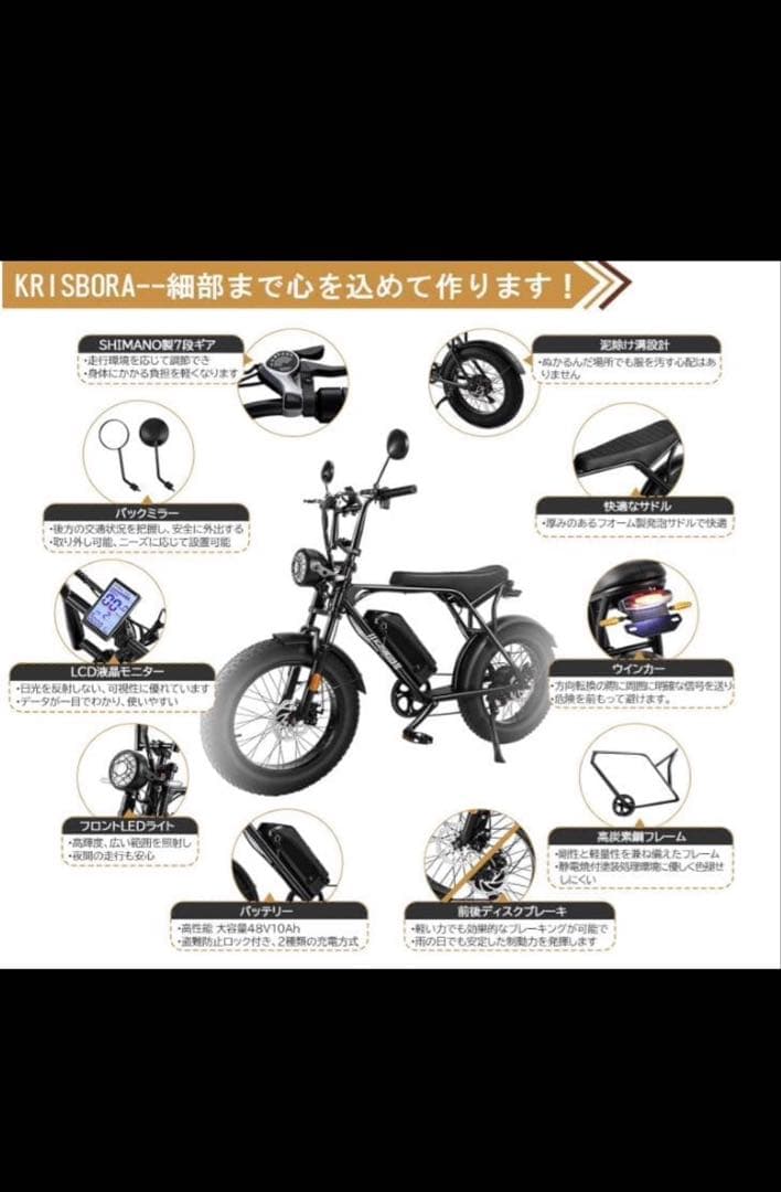 krisbora 電動アシスト自転車
