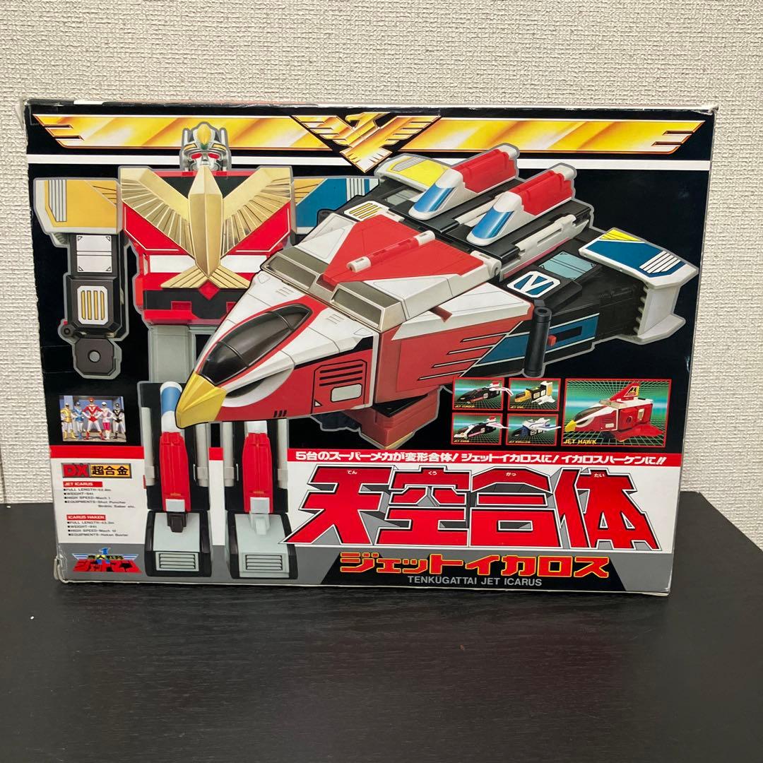 DX 超合金　鳥人戦隊　ジェットマン　天空合体　ジェットイカロス　バンダイ　箱付