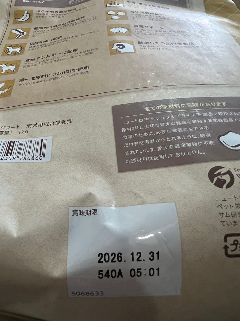 ラム&玄米 ドッグフード 4kg