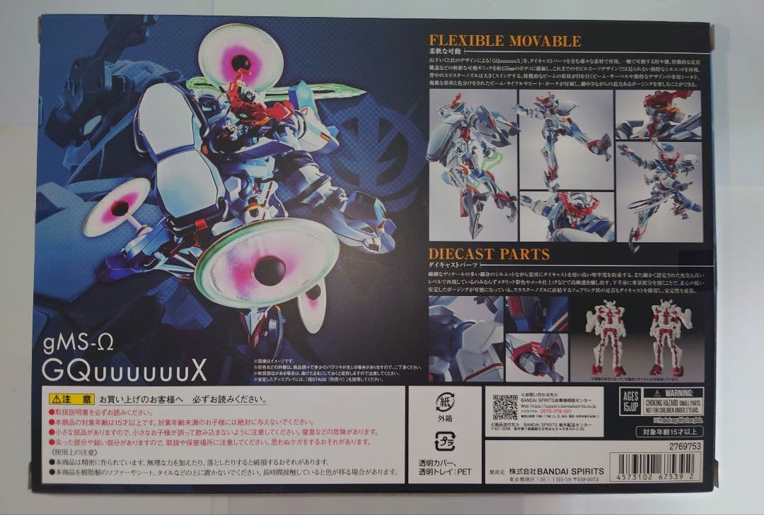 L ROBOT魂 GQuuuuuuX