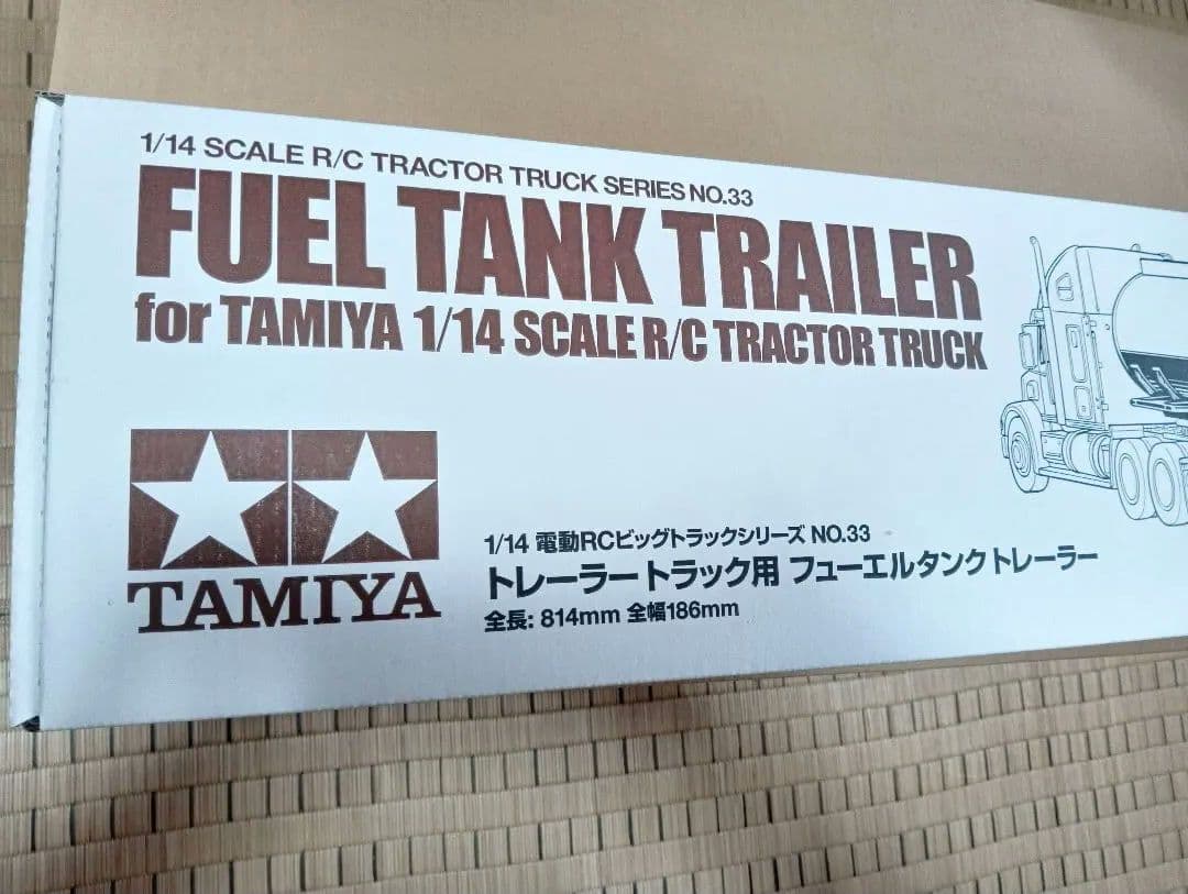 (ライトセット付き)タミヤ 1/ 14 フューエル タンク トレーラー