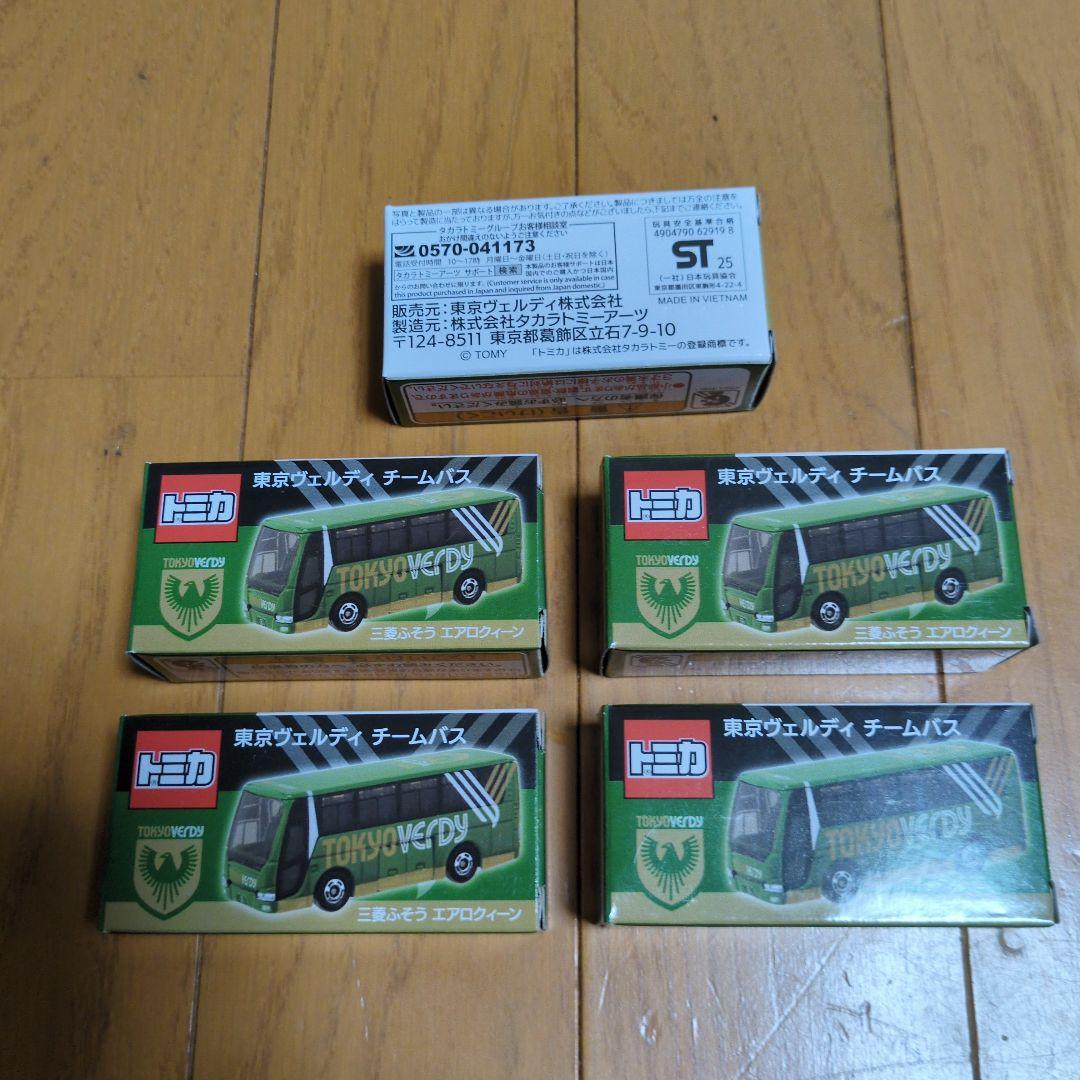 トミカ 東京ヴェルディ チームバス 5個セット