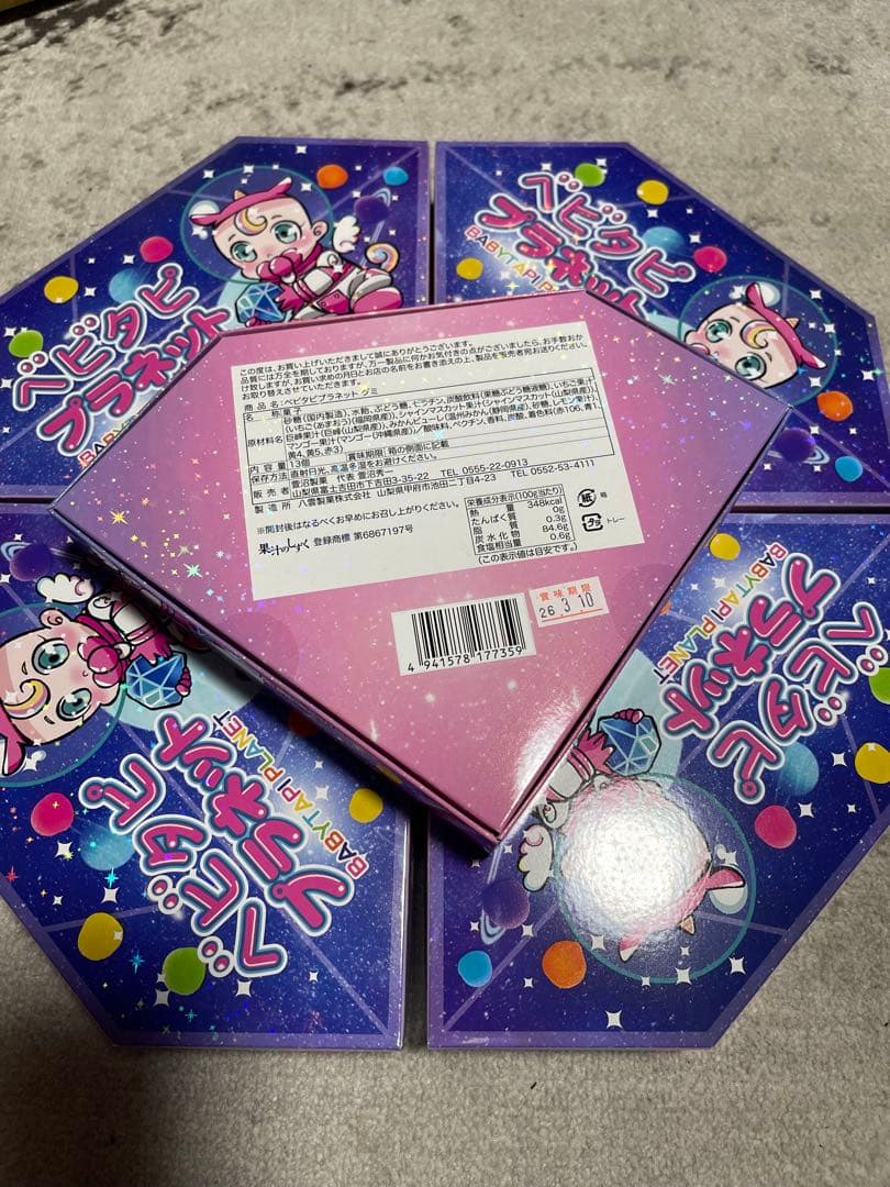 我ベビタピプラネットグミ新品未開封 5個セット。