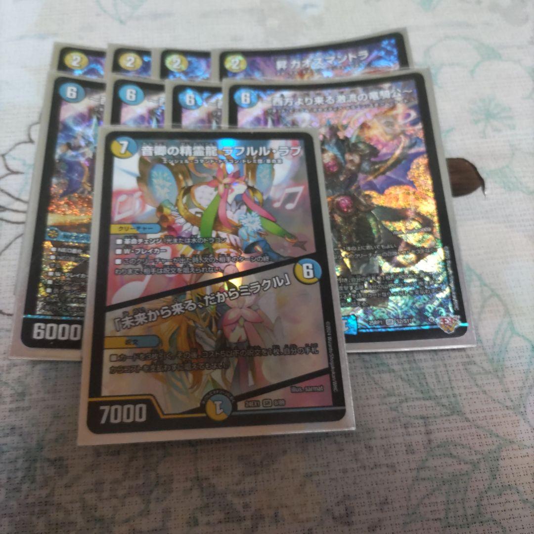 特価　チェンジ軸ドロマースチームナイト　デッキパーツ