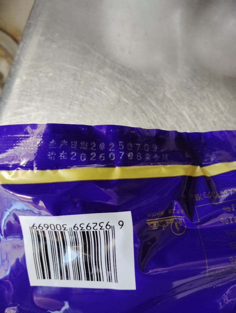 【新品】西安名物 酸梅湯粉