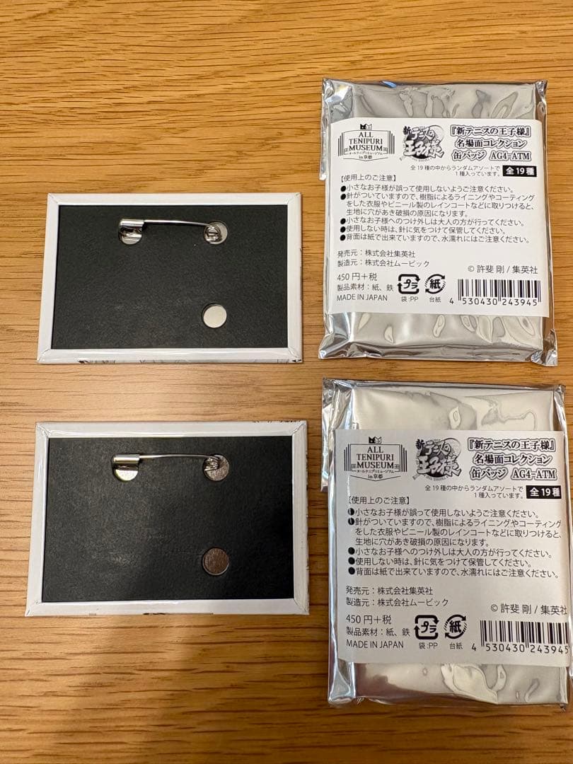 テニスの王子様　オールテニプリミュージアムin京都　名場面コレクション缶バッジ