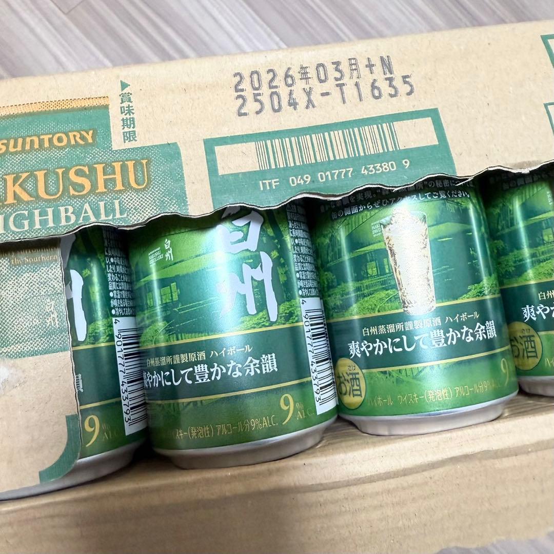 サントリー 白州ハイボール 350ml 24缶入り