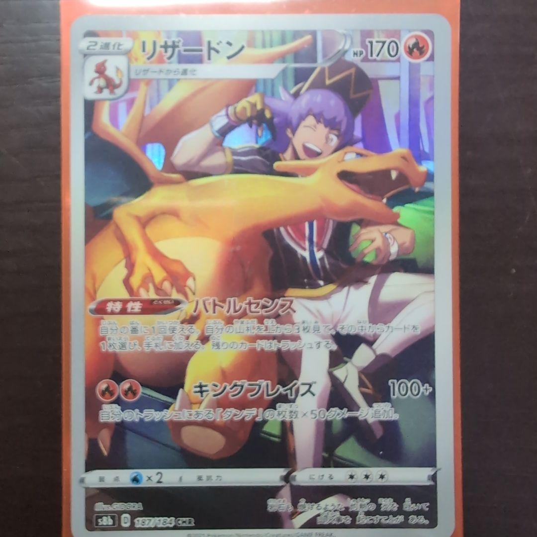 リザードンEX 330 HP エクストラレア リザードン&ダンテ AR