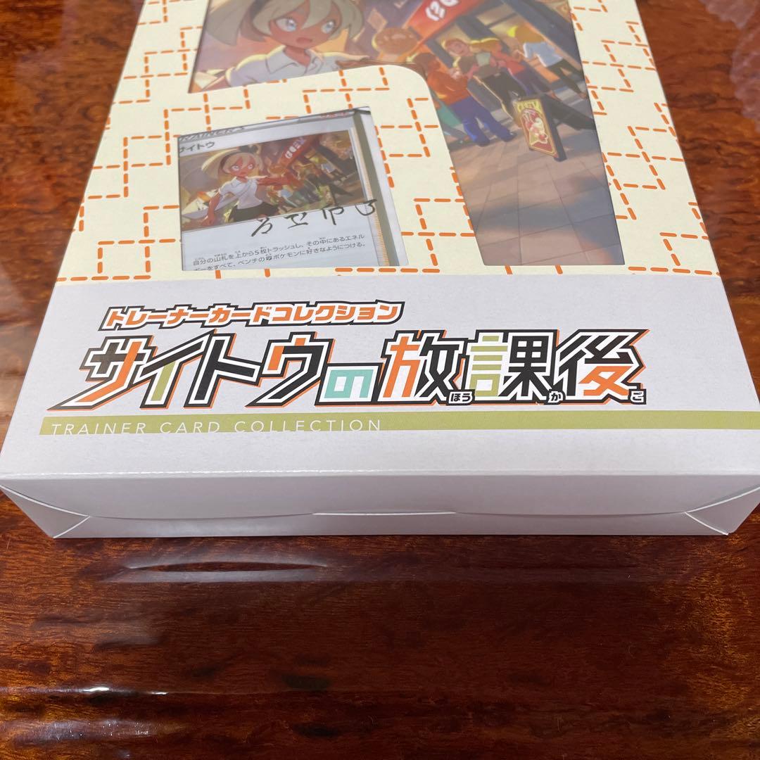 ポケモンカードゲーム ソード&シールド トレーナーカードコレクション サイトウ…