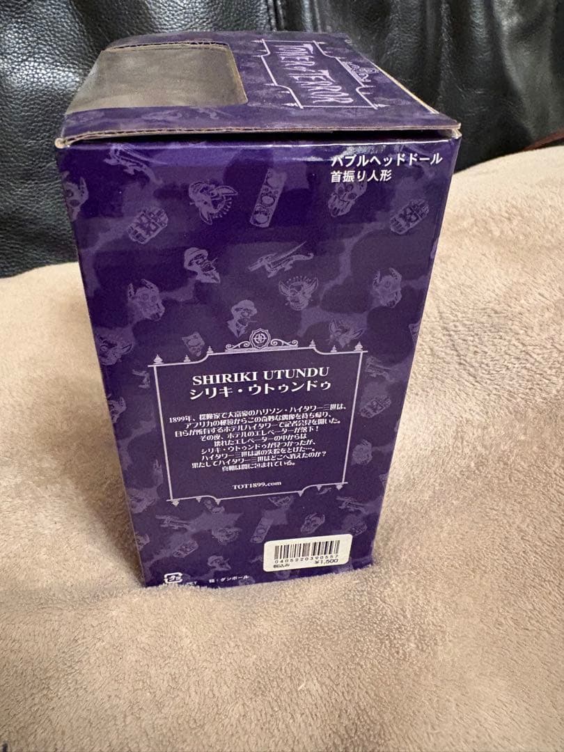 ディズニーシー　シリキ・ウトゥンドゥ　バブルヘッドドール　ミッキー　ぬいぐるみ