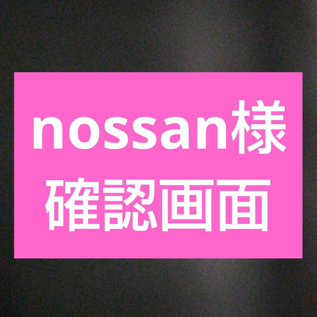 青森県産にんにく　nossnan