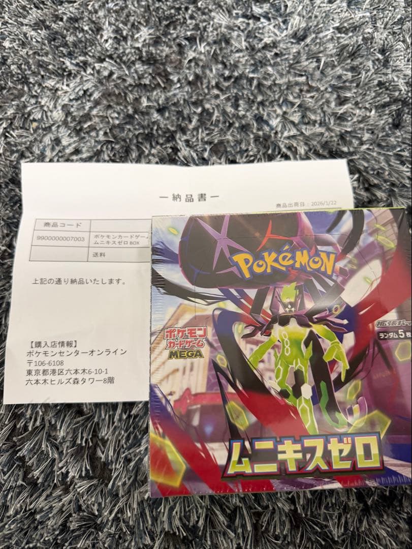 《シュリンク付》ポケモンカードムニキスゼロBOX