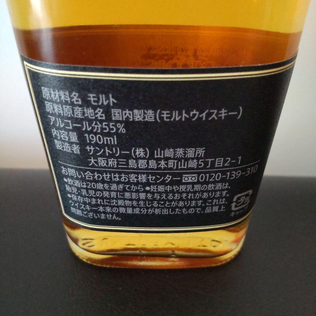 サントリー 「山崎蒸留所限定」パイロットディスティラリー シングルカスクモルト
