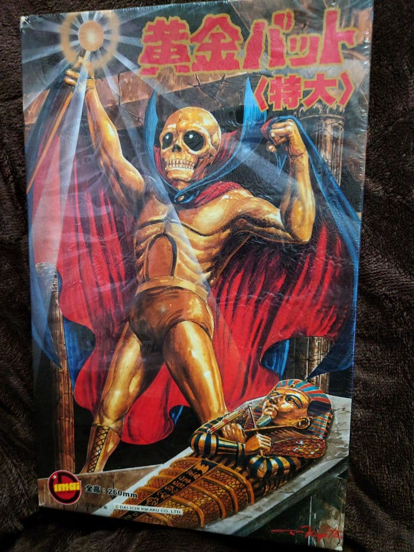 黄金バット〈特大〉　［新品・未開封］