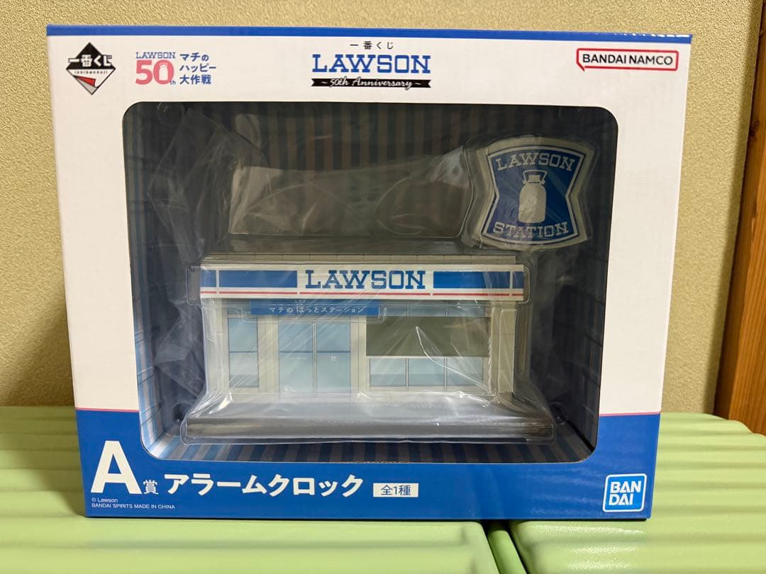 LAWSON 1番くじA賞 アラームクロック 50周年記念