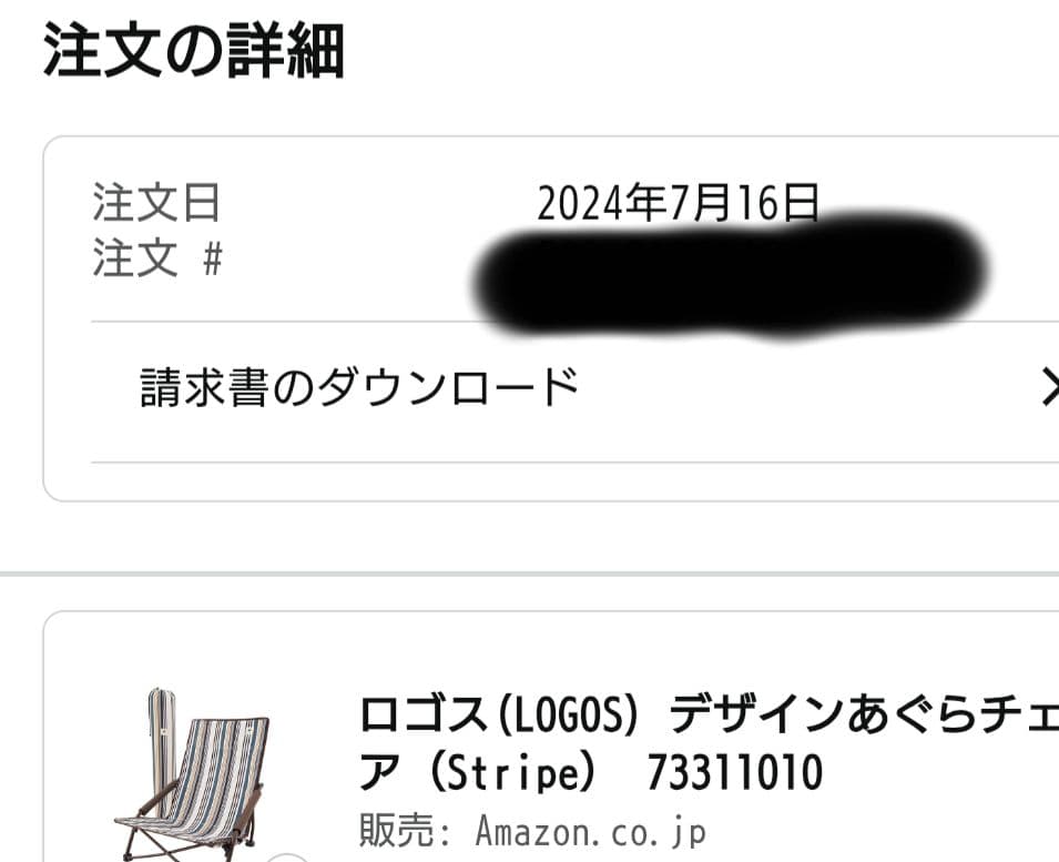 LOGOS アウトドアチェア あぐらチェア　三脚セット　イス　椅子