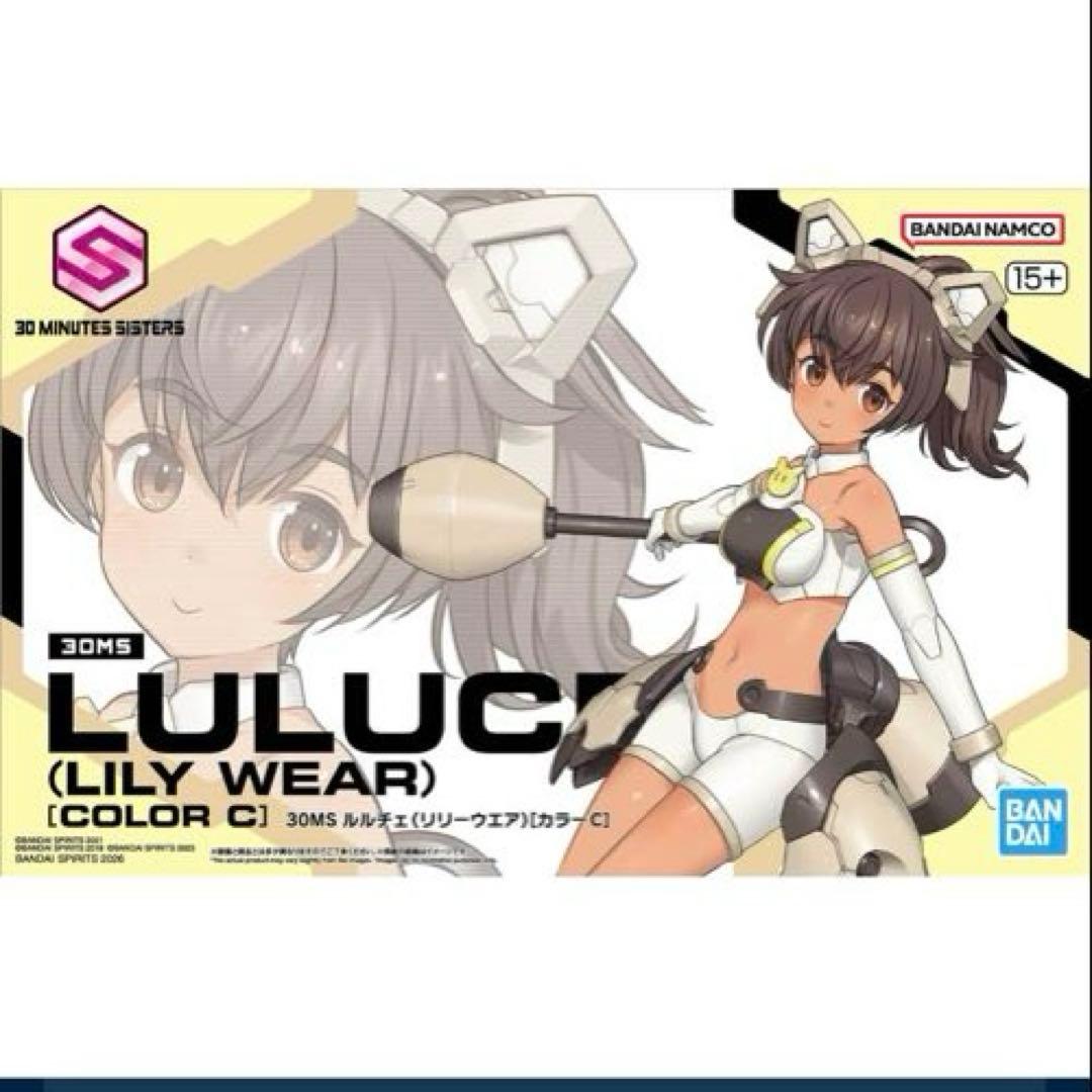 30MS ルルチェ(リリーウエア) & オプション25 & オプション26