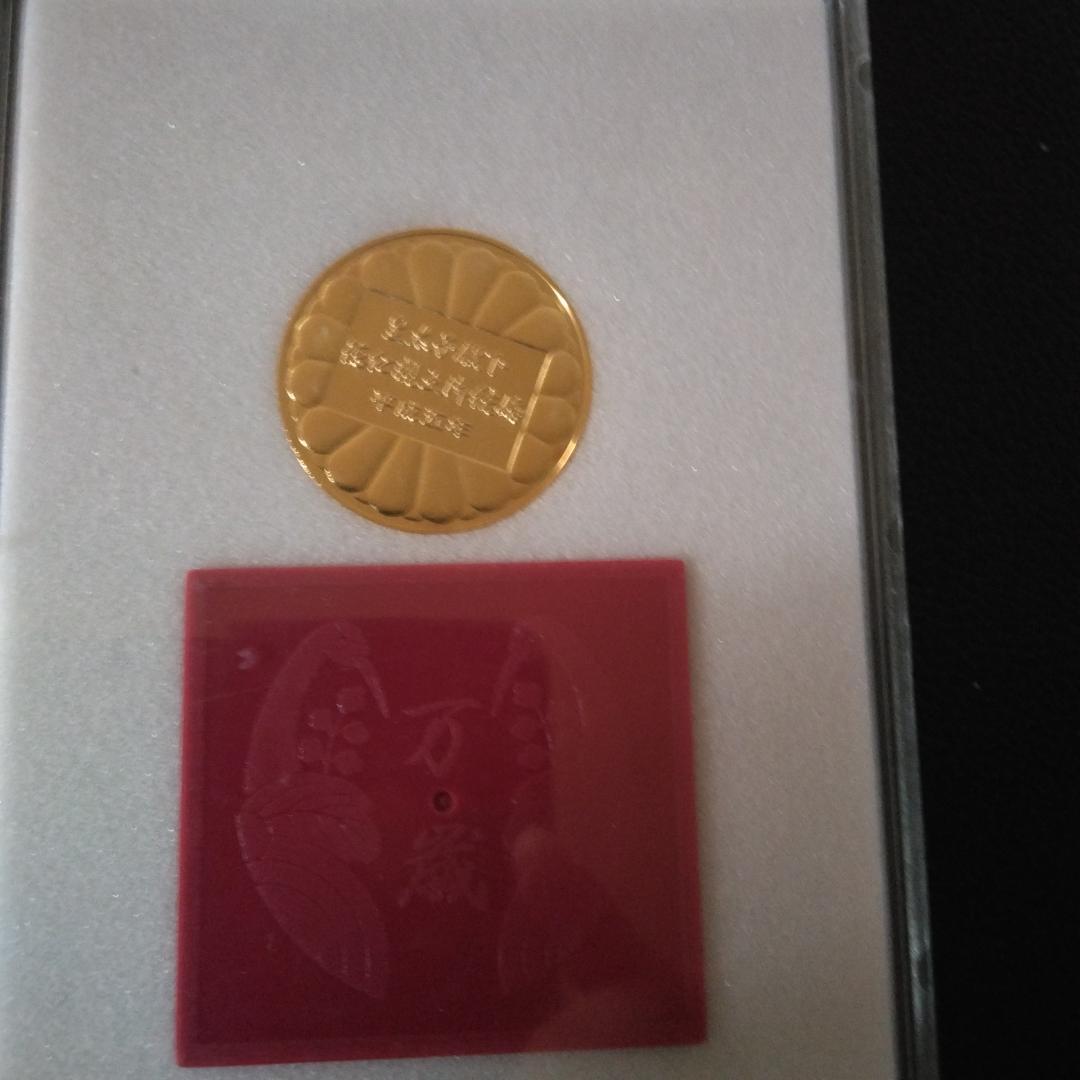天皇　皇太子　ご成婚記念奉祝メダル