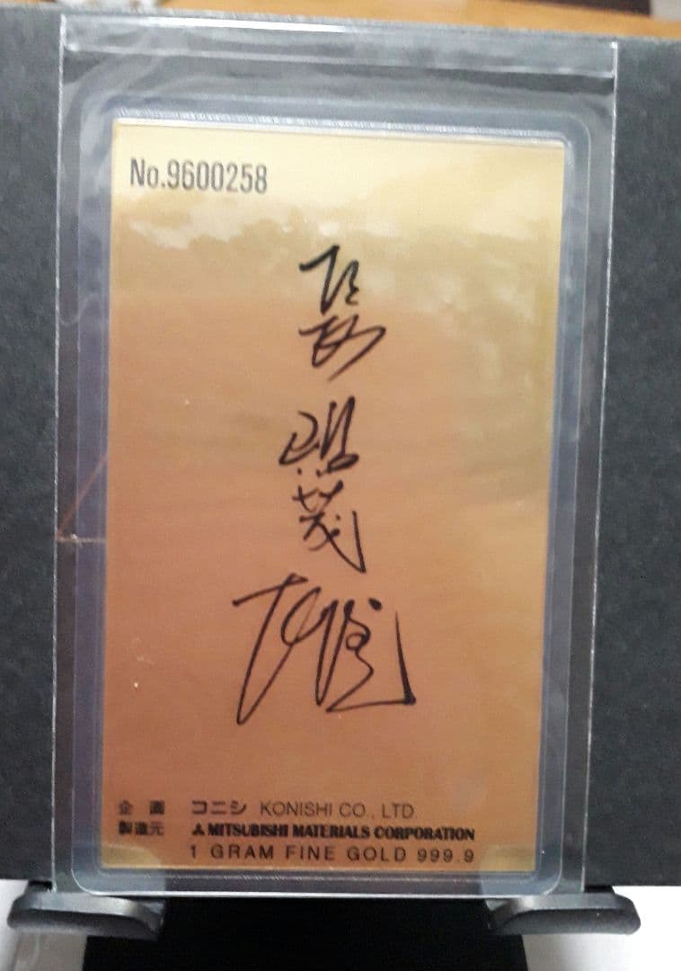 長嶋茂雄　純金 999.9 1グラム ゴールドカード
