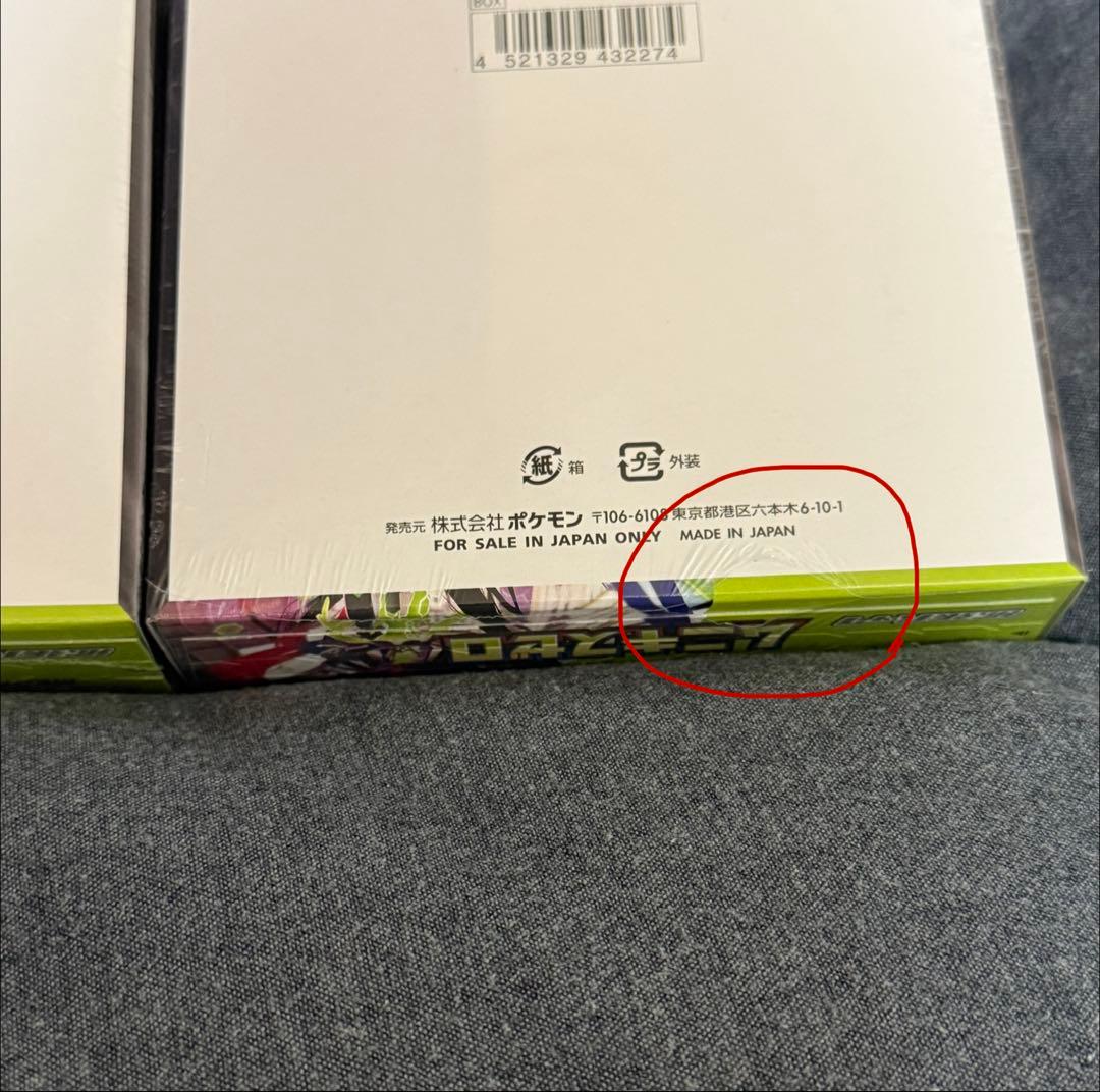 ポケモンカードゲーム ムニキスゼロ シュリンク付き 2BOX 新品未開封 ※注記