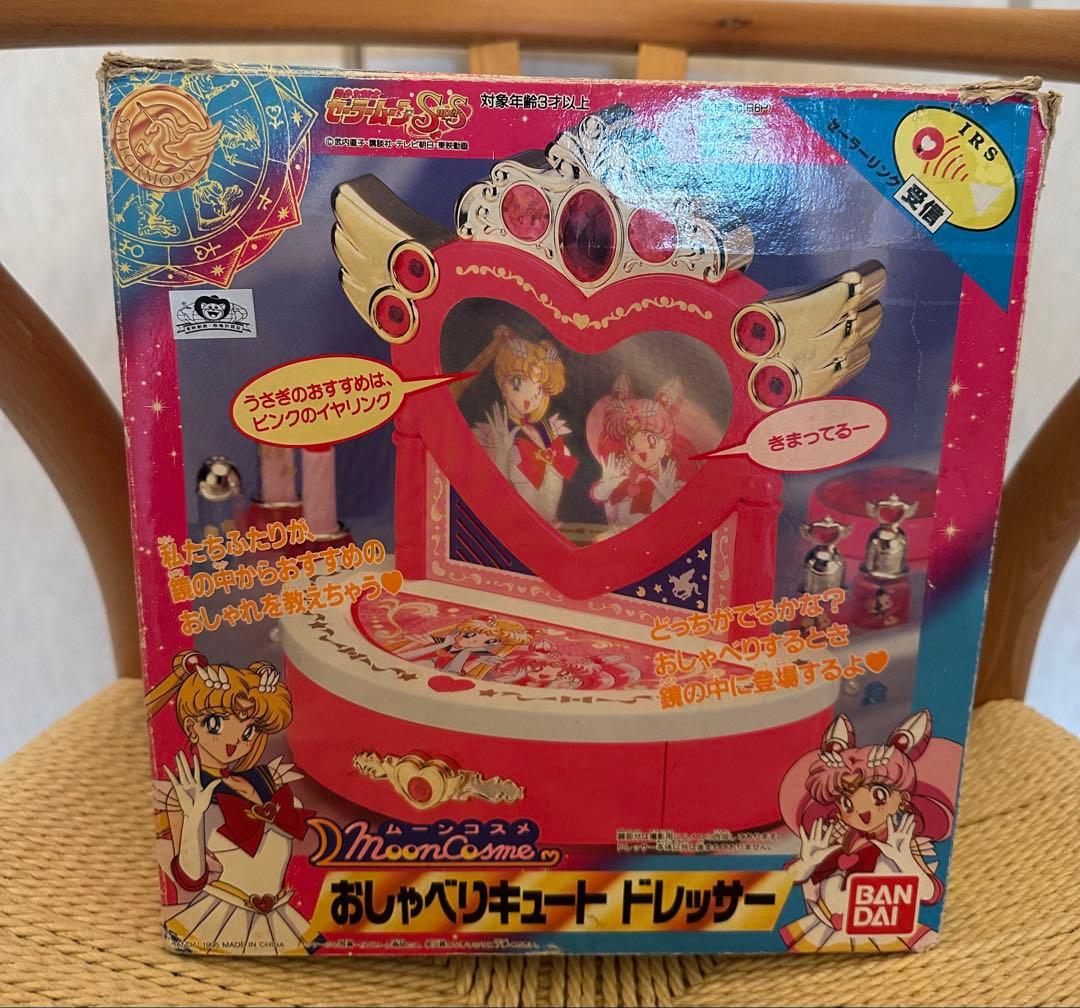 セーラームーン おしゃべりキュートドレッサー