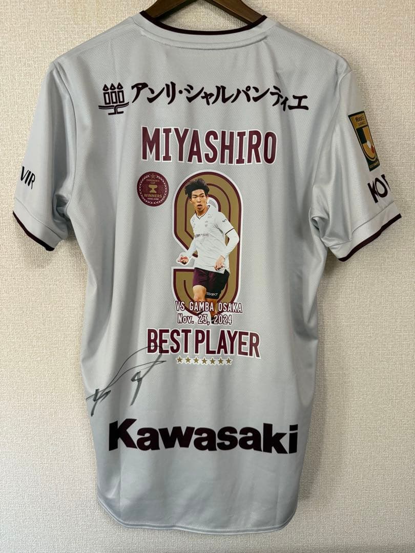 ヴィッセル神戸 天皇杯優勝記念 宮代大聖 サイン入りユニフォーム XL 数量限定
