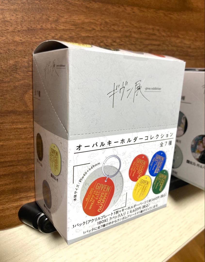 ギヴン展 キーホルダー 缶バッジ タンブラー 未開封セット キヅナツキ先生