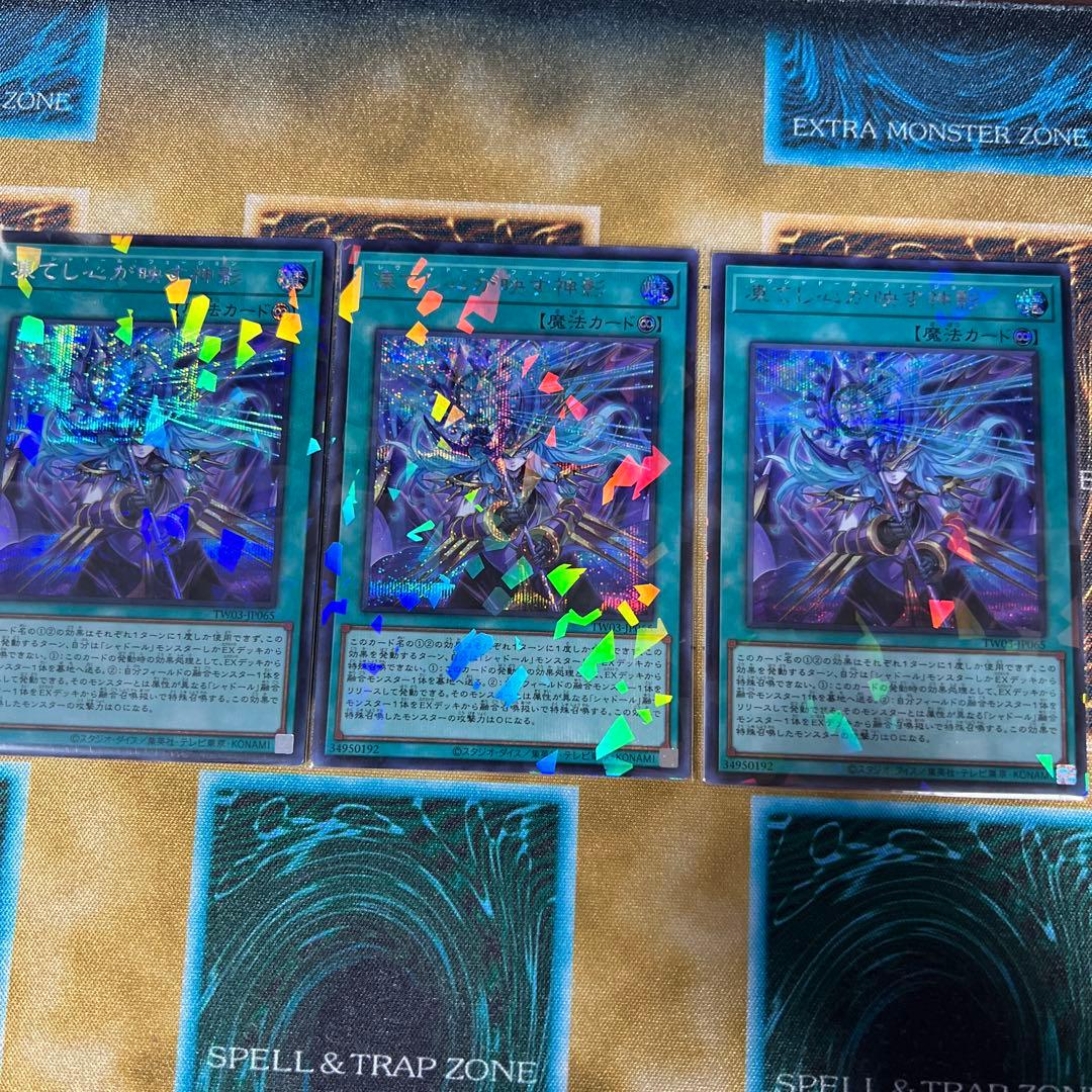 凍てし心が映す神影　シークレット　3枚セット