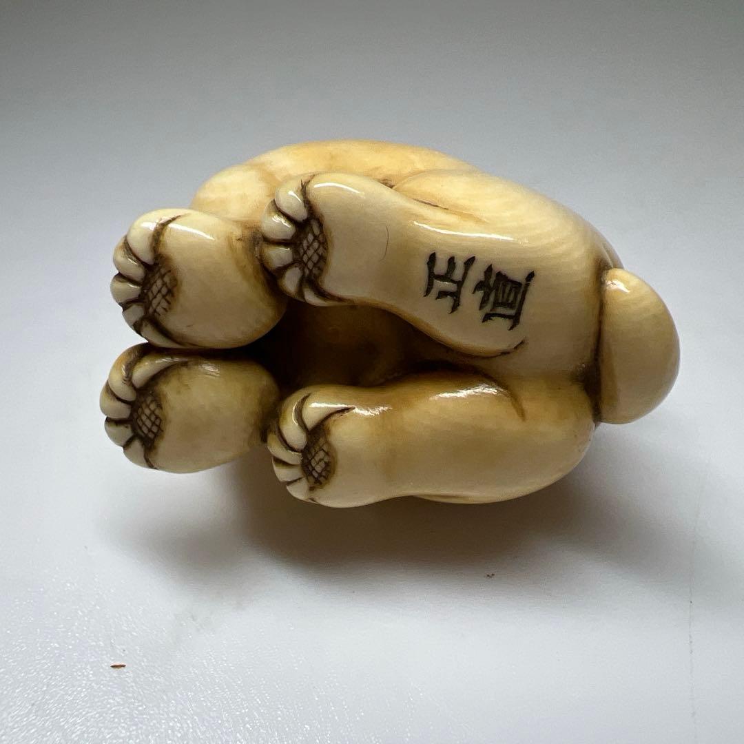 正直在銘　極上　出来良　ウサギ根付　29g 東Y8-0204☆2Fトサチ