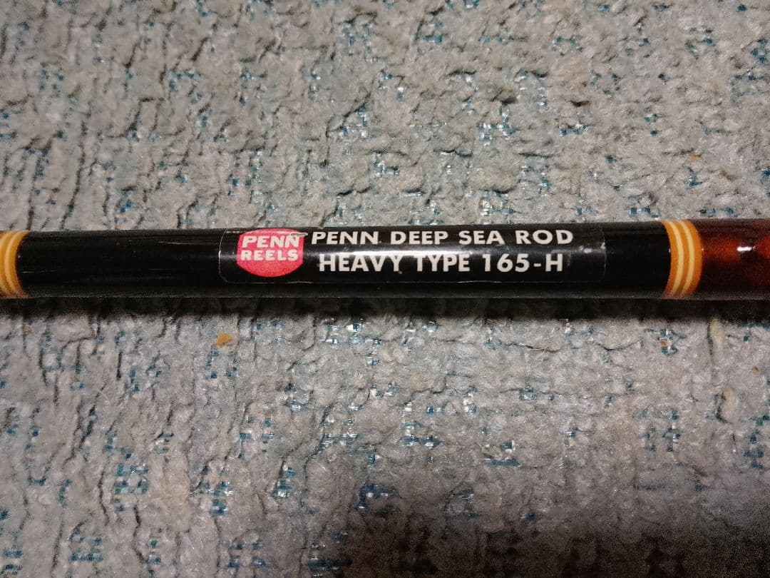 モロコ、 超大物用 PENN165 ヘビータイプ