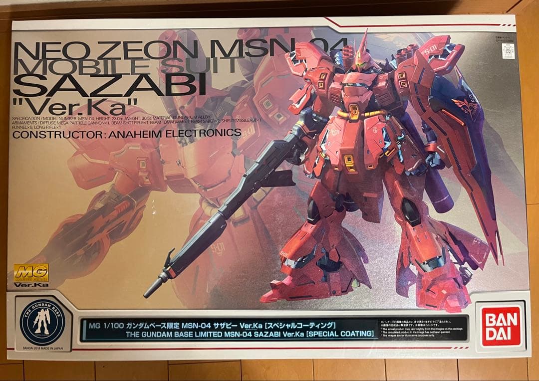 νガンダムチタニウムフィニッシュ＆ガンダムベース限定 サザビースペシャルコート