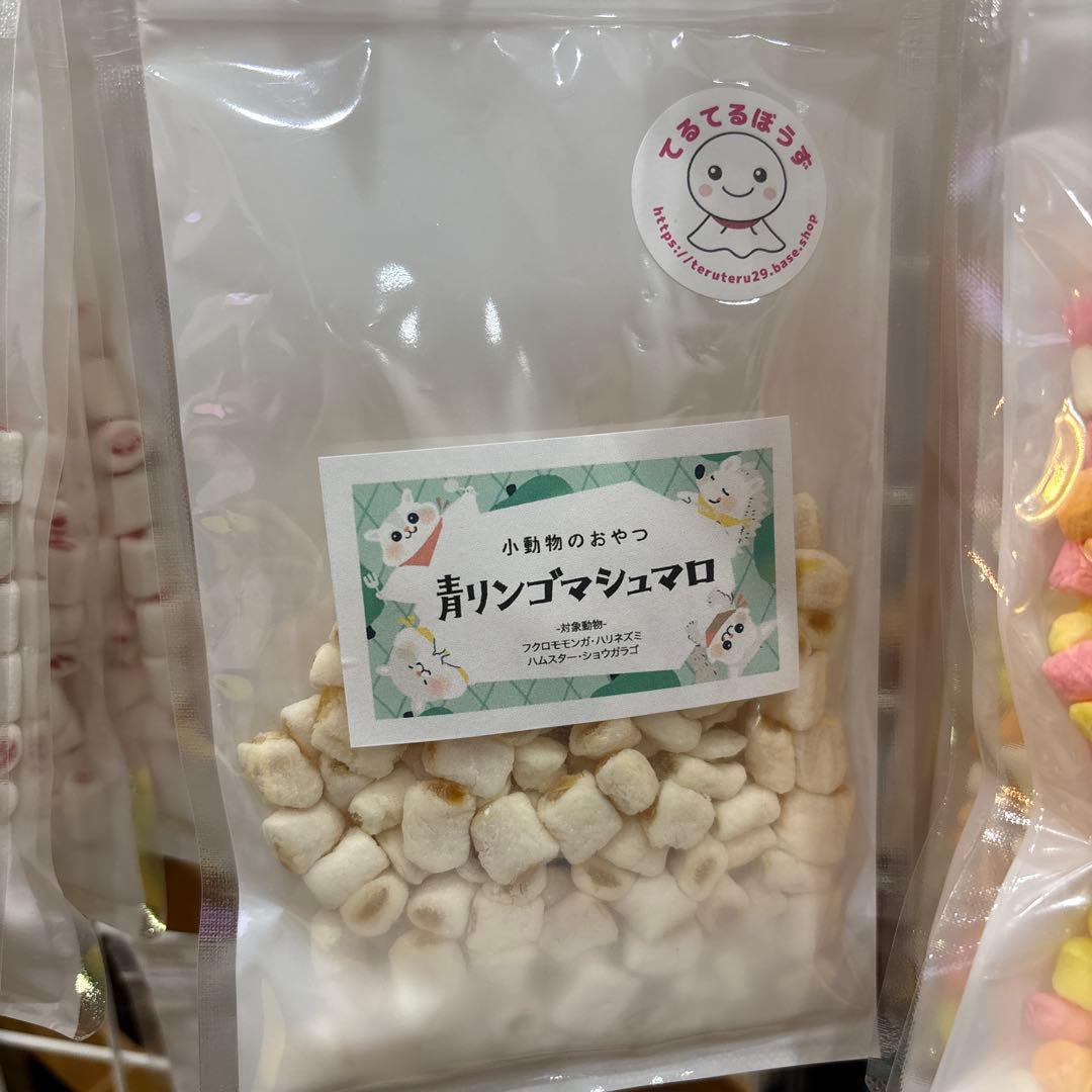 選べる小動物のおやつ※3袋以上オーダーコメント専用