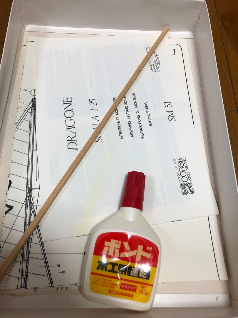 未組み立て　COREL コーレル社　1/25 DRAGONE