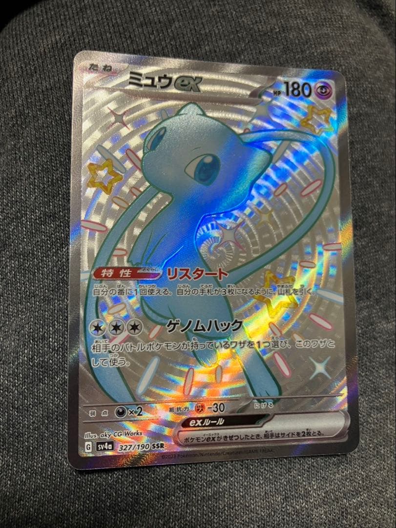 ポケモンカード　ムニキスゼロ　2BOX ポケセン産　シュリンク有　シュリンク無