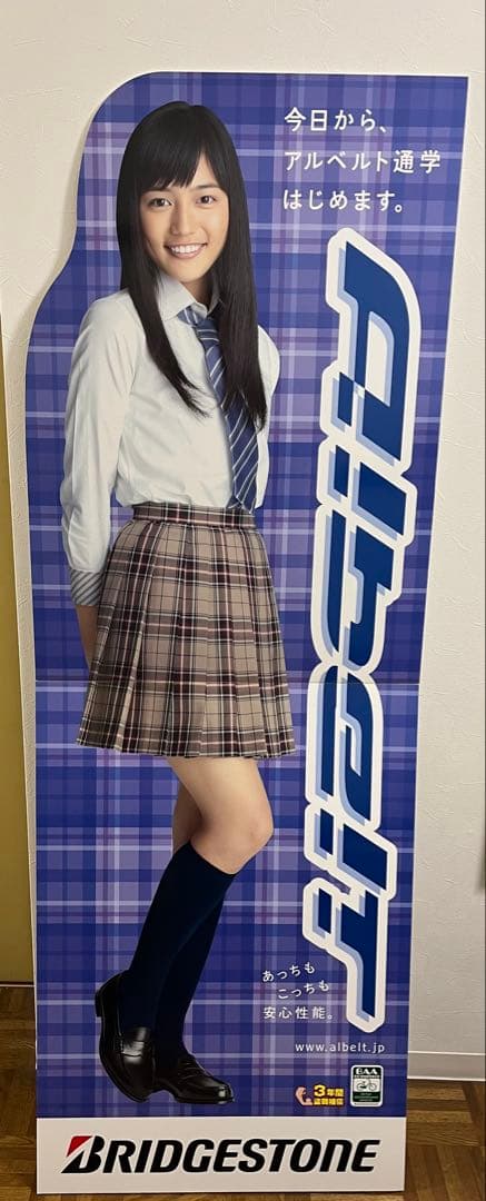 川口春奈　ブリヂストン　等身大パネル　ポップ