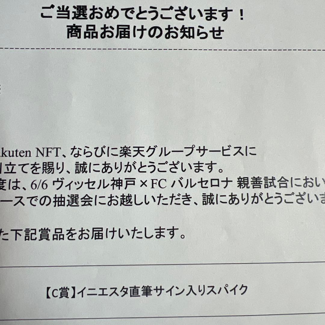 イニエスタ　CAPITTEN ONE 888 LIMITED Edition