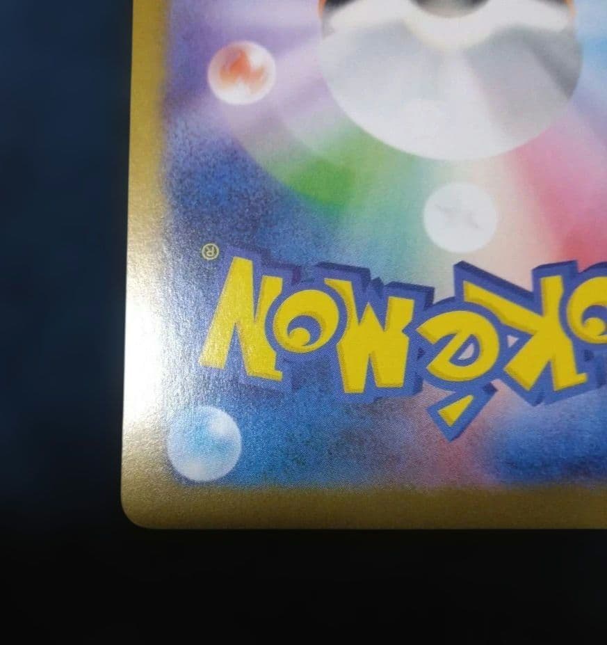 メガリザードンX ex sar　　SAR　SR　セット　インフェルノX