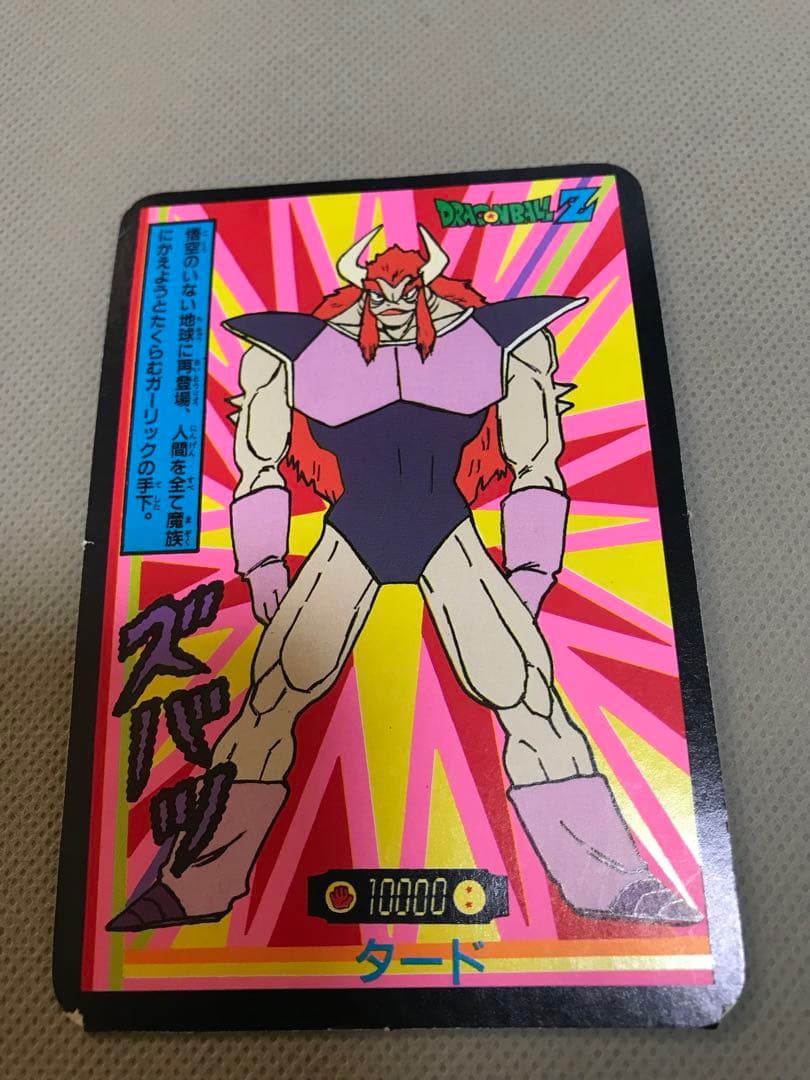 超希少　ドラゴンボールZ プリズムカード