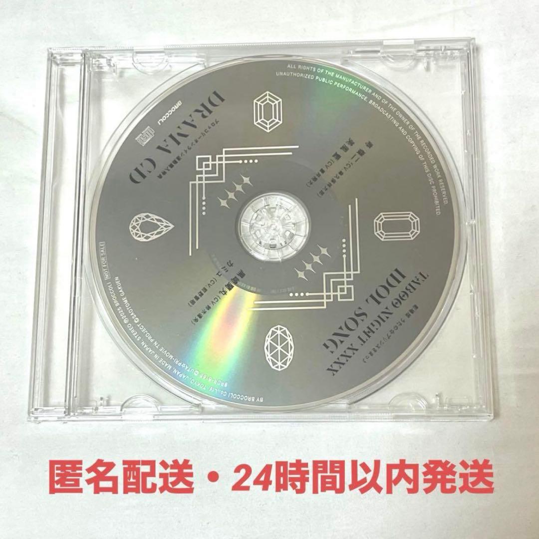 うたプリ　カルナイ　タブナイ　特典　ドラマCD　ブロッコリー　連動購入特典