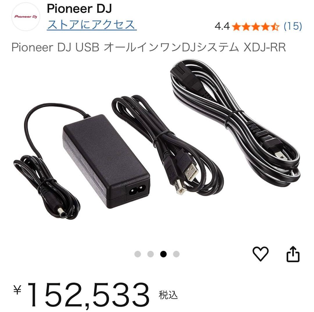 Pioneer DJ オールインワンDJシステム XDJ-RR