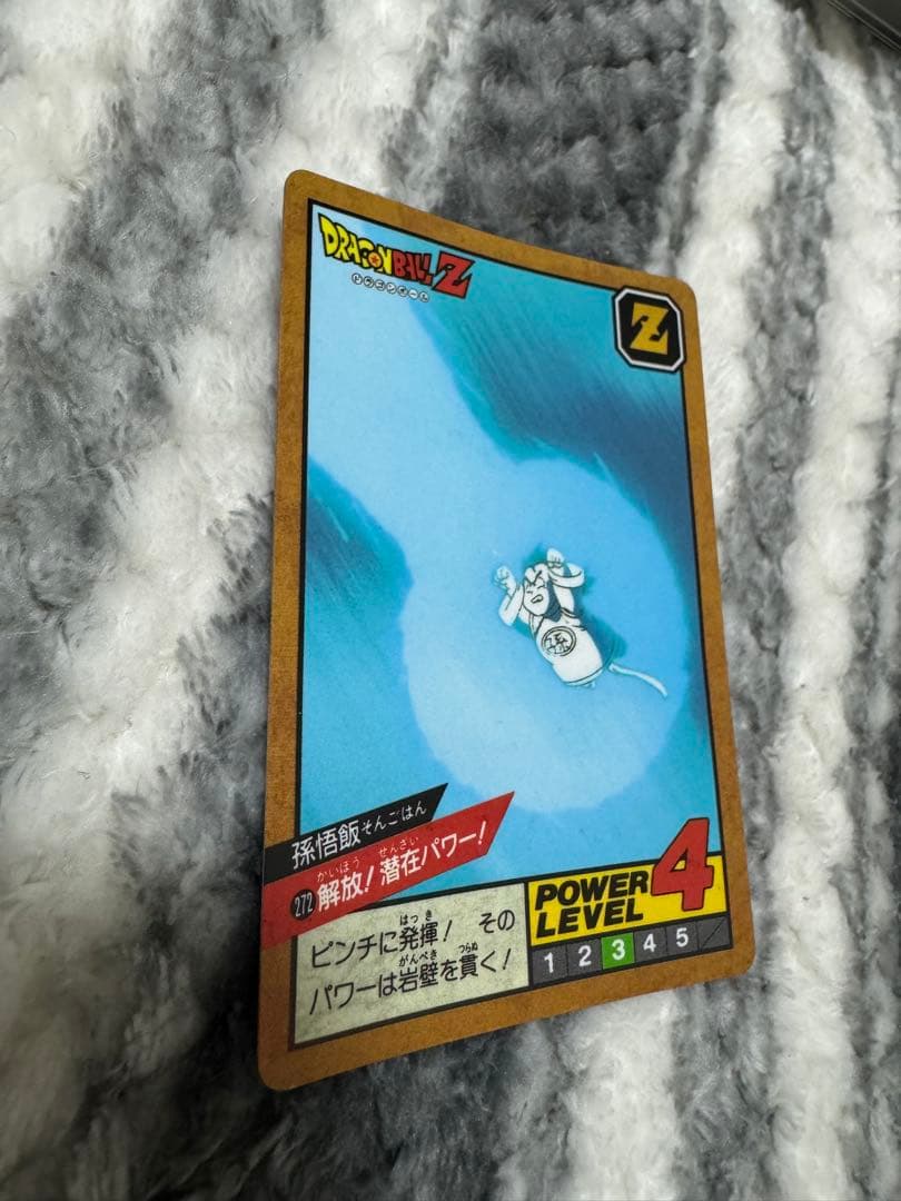 ドラゴンボール Z 孫悟飯 Zカード　No.272 解放！潜在パワー！