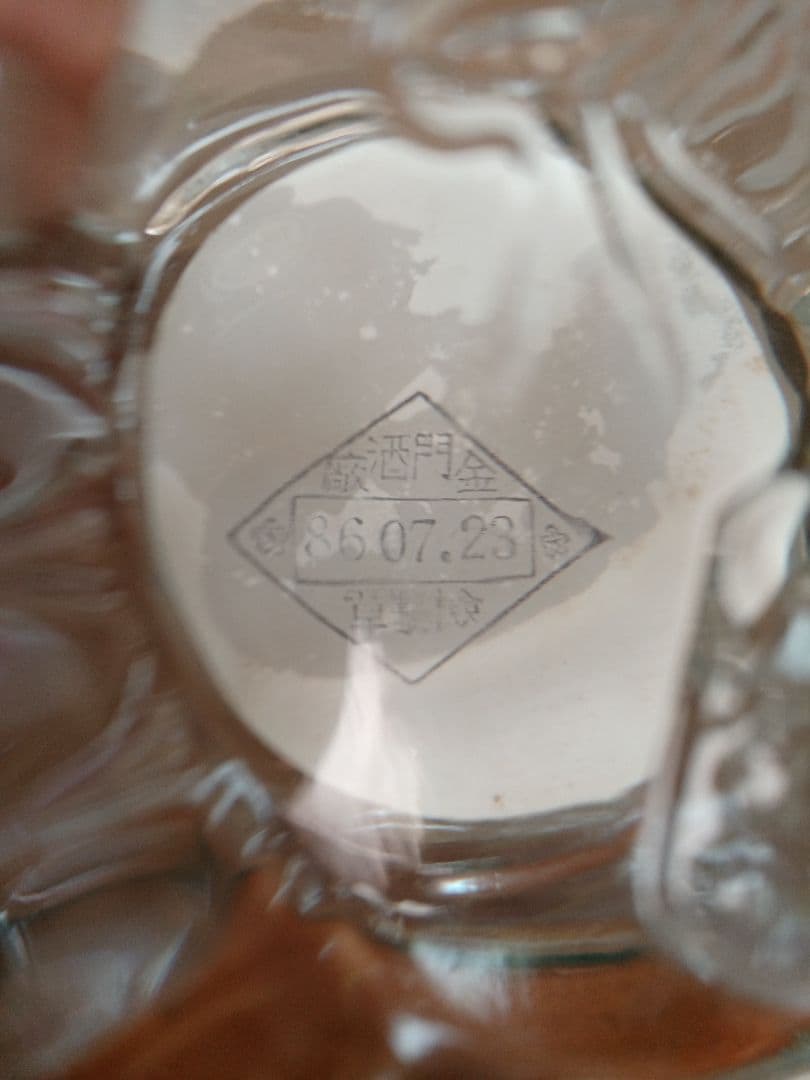 金門高粱酒 神泉酒 1992-1997年 中国酒 白酒 五粮液 貴州茅台酒