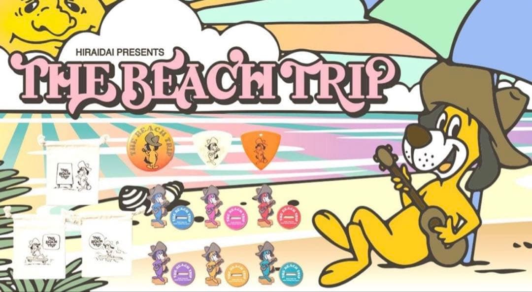 平井大 THE BEACH TRIP ターフィードッグ カプセルトイ