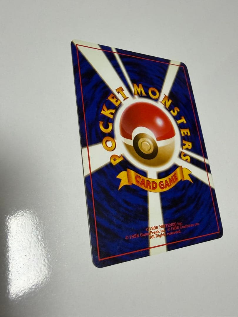 【美品】かえんリザードン 旧裏 マークあり ポケモンカード リザードン ポケカ