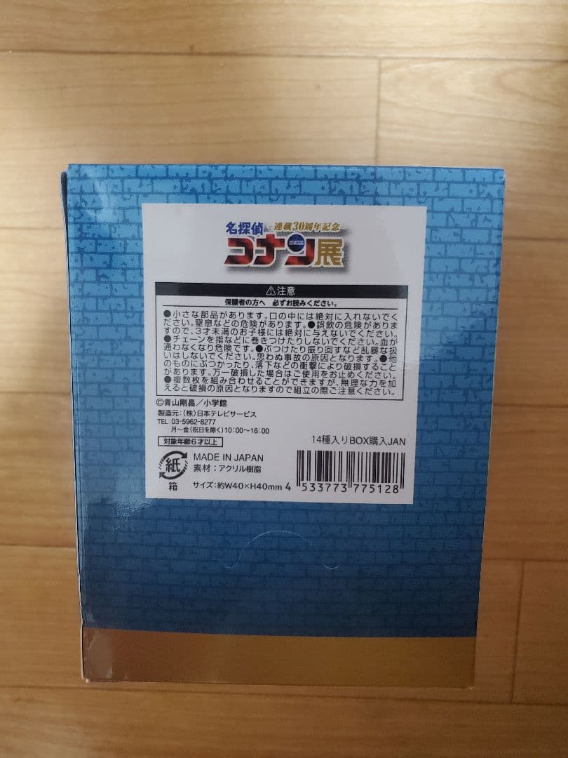 名探偵コナン アクリルパズルコレクション