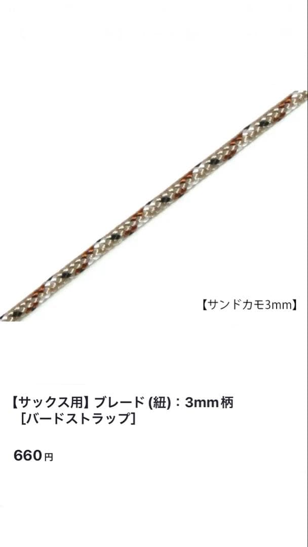 バードストラップ BIRD STRAP カスタム6点セット