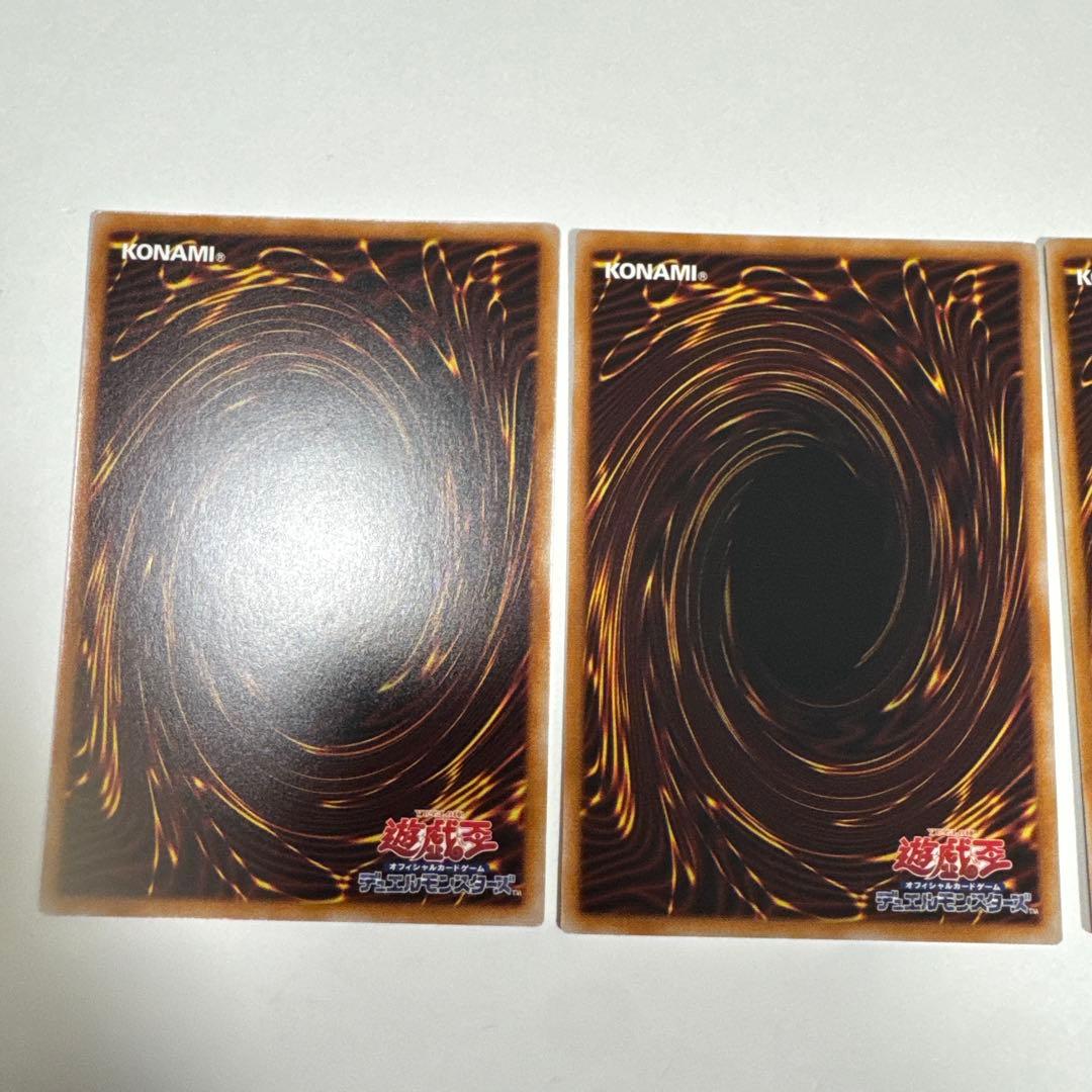 超逸融合　プリシク　×3枚　プリズマ　遊戯王　座標揃い